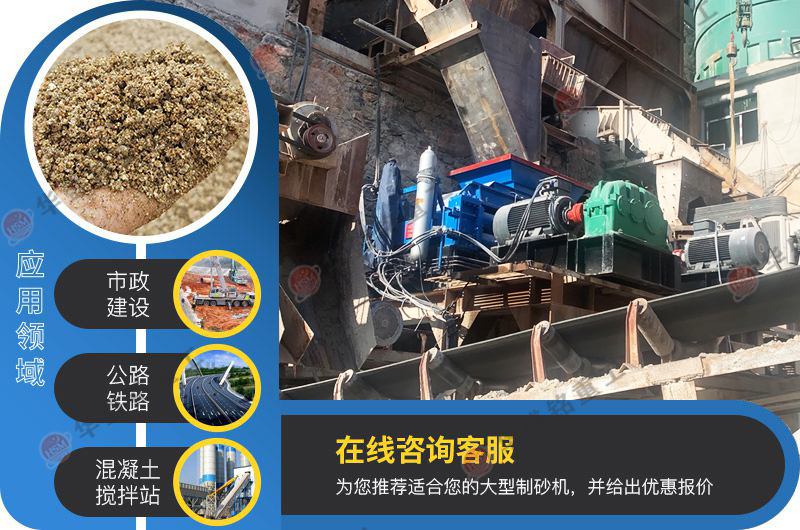 石頭制砂機