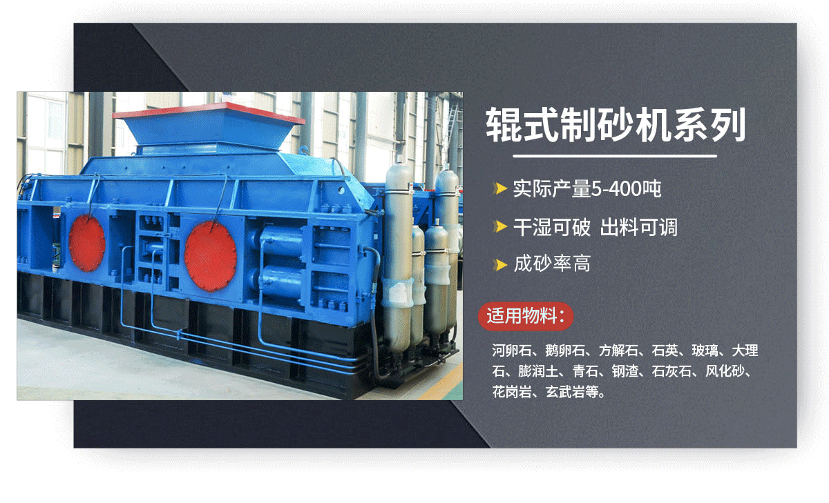 破碎玄武巖為什么要用對輥破碎機？對輥破碎機有哪些優勢